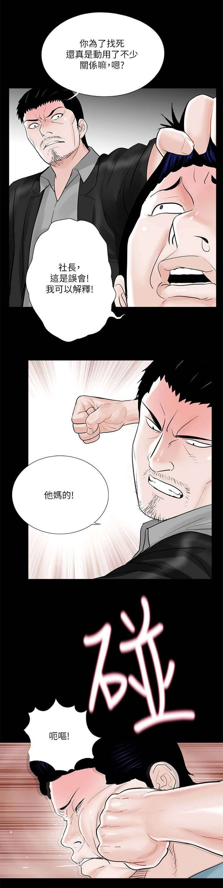 第27话11