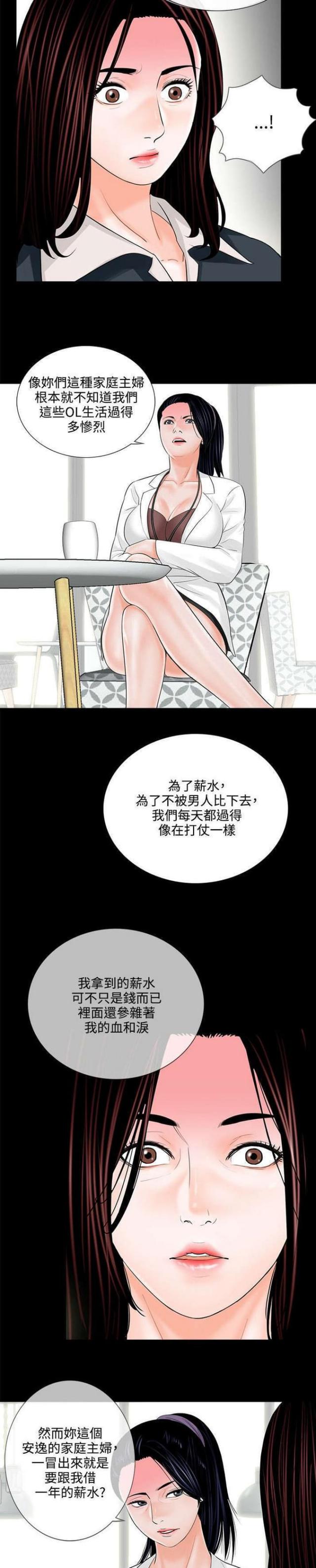 第8话2