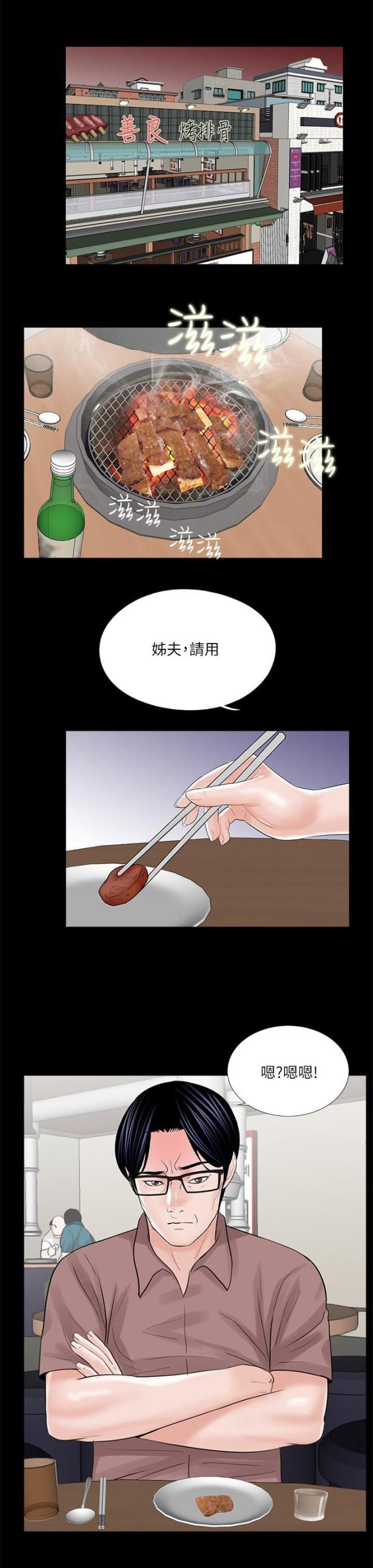 第25话16