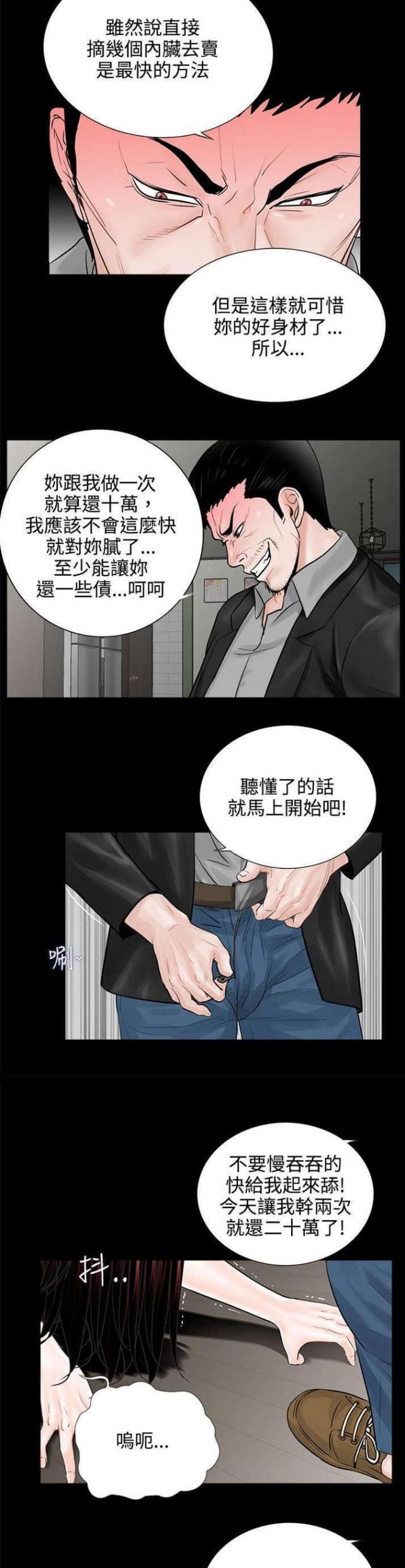 第9话10