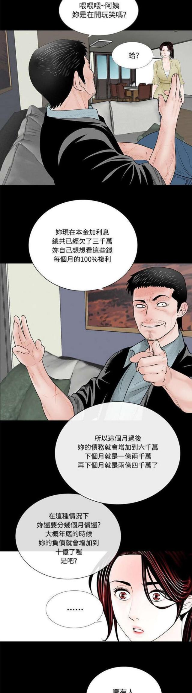第3话8