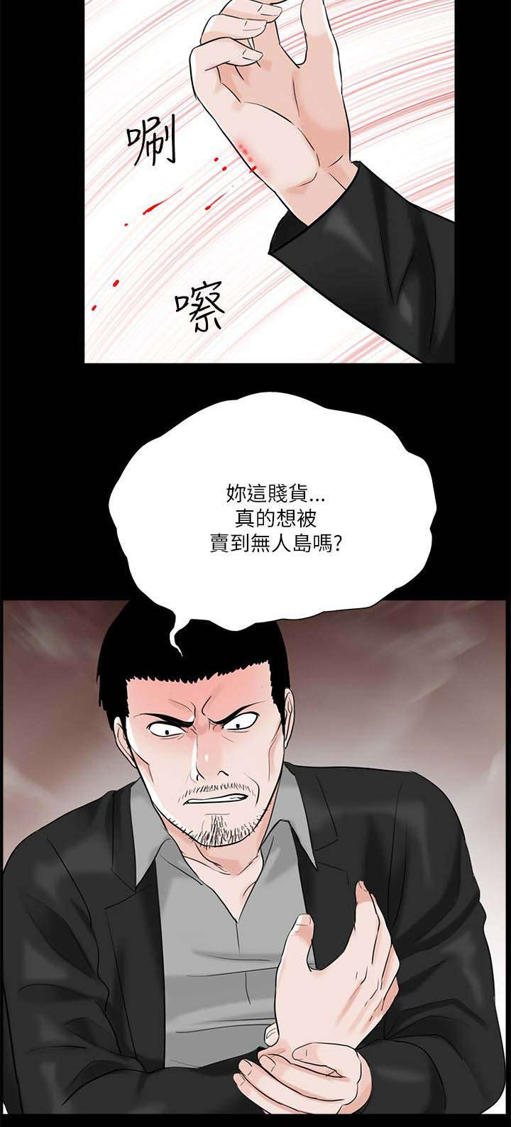第29话8