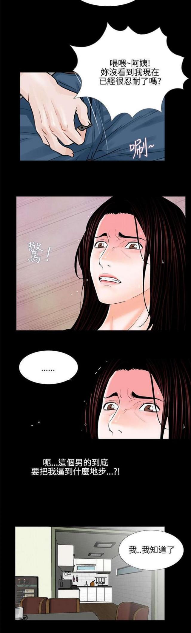 第10话6