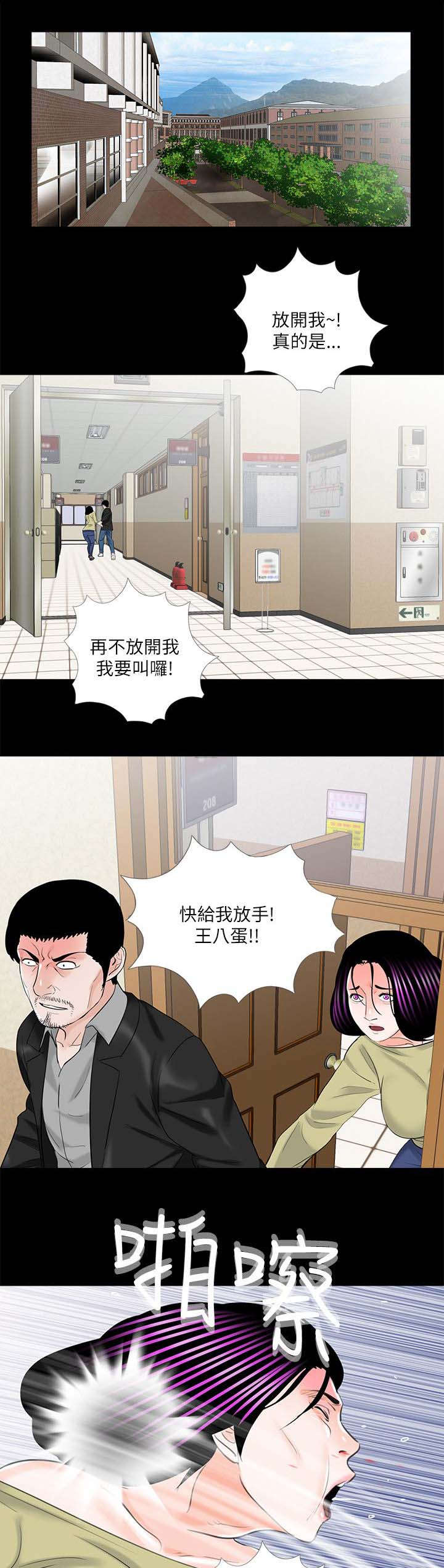 第29话3