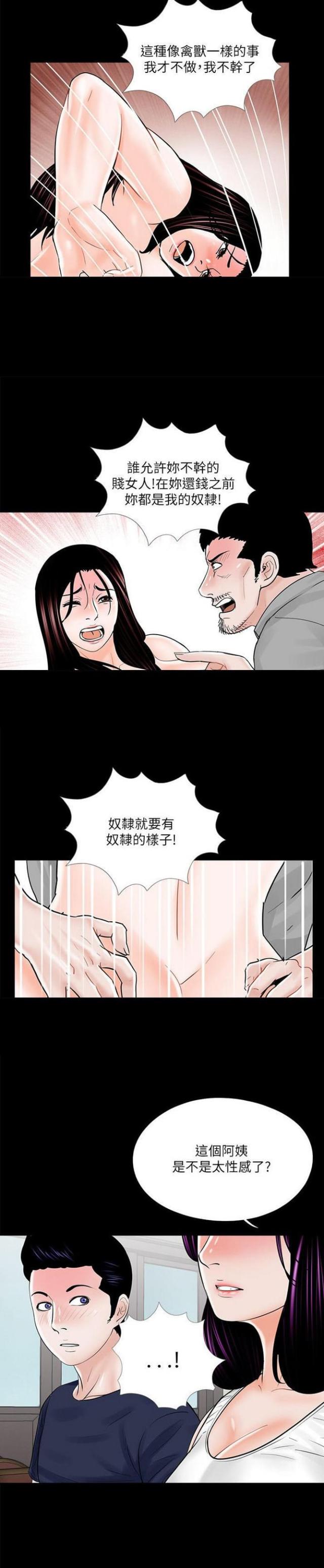 第22话9