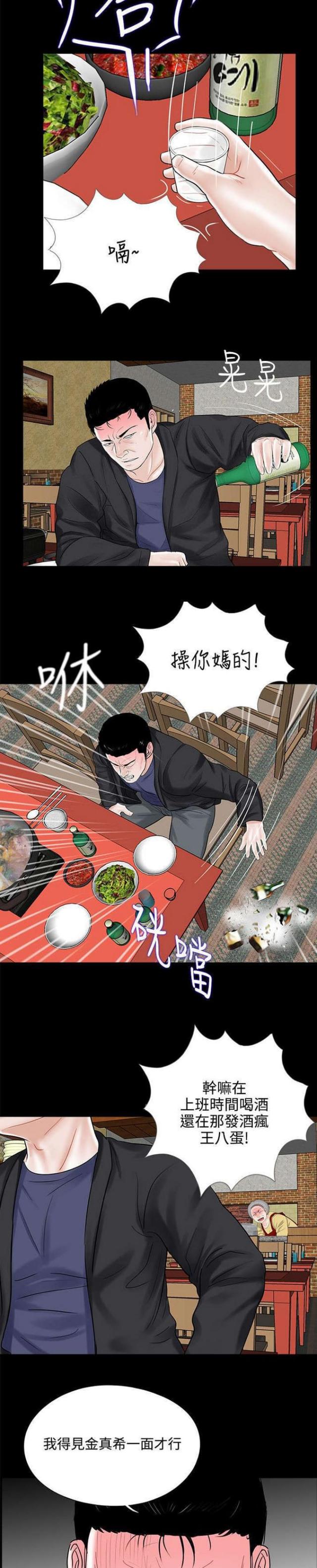 第12话7