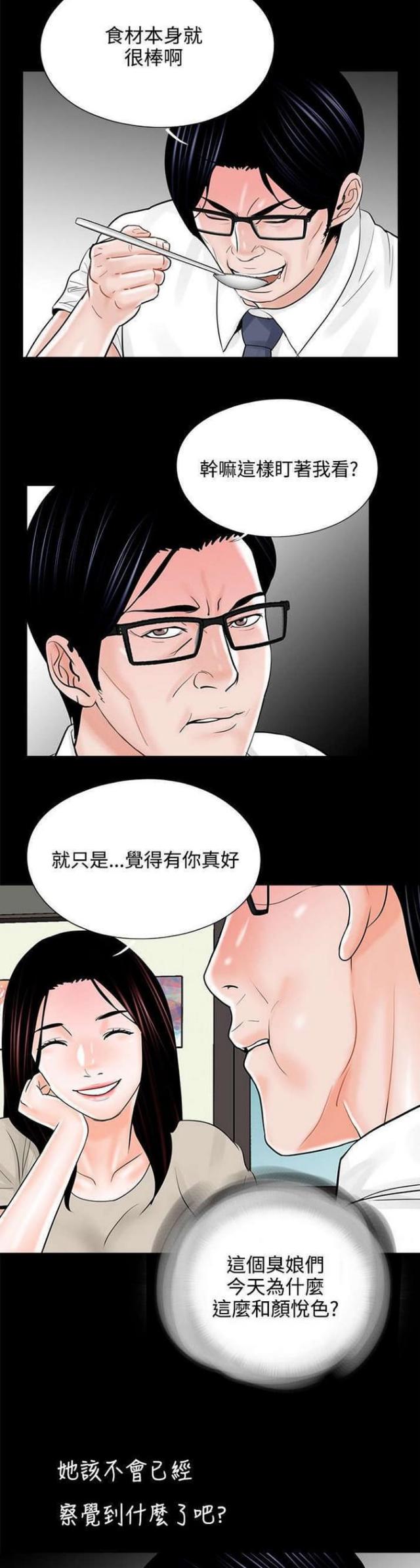 第15话13