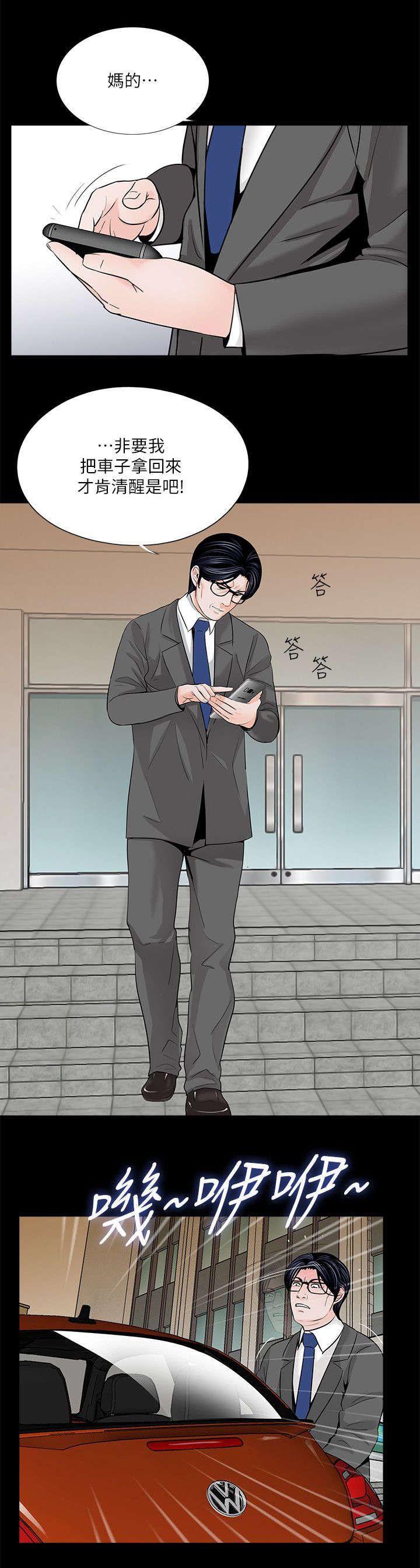 第34话2