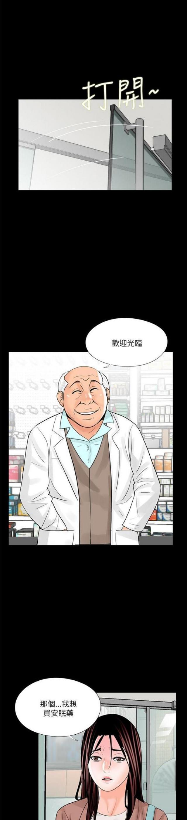 第24话7