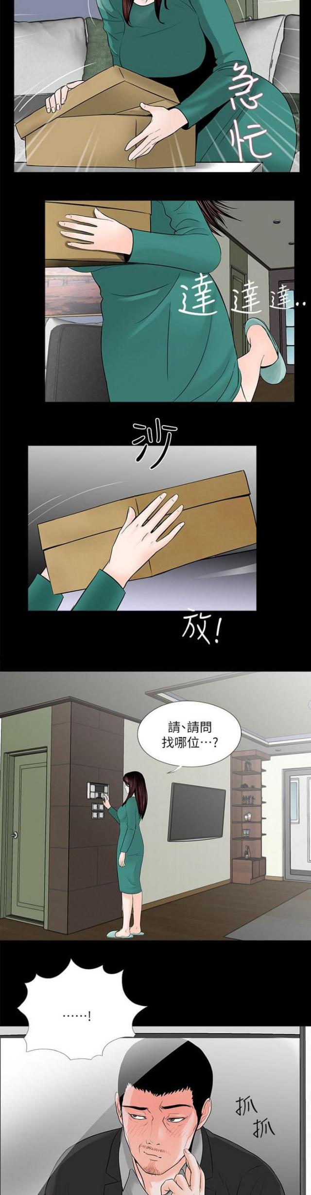 第33话2