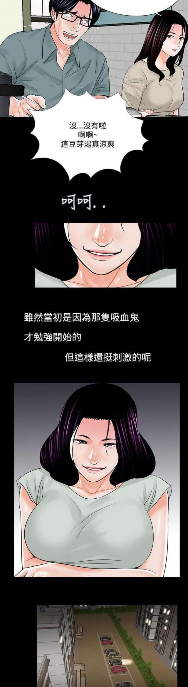 第18话3