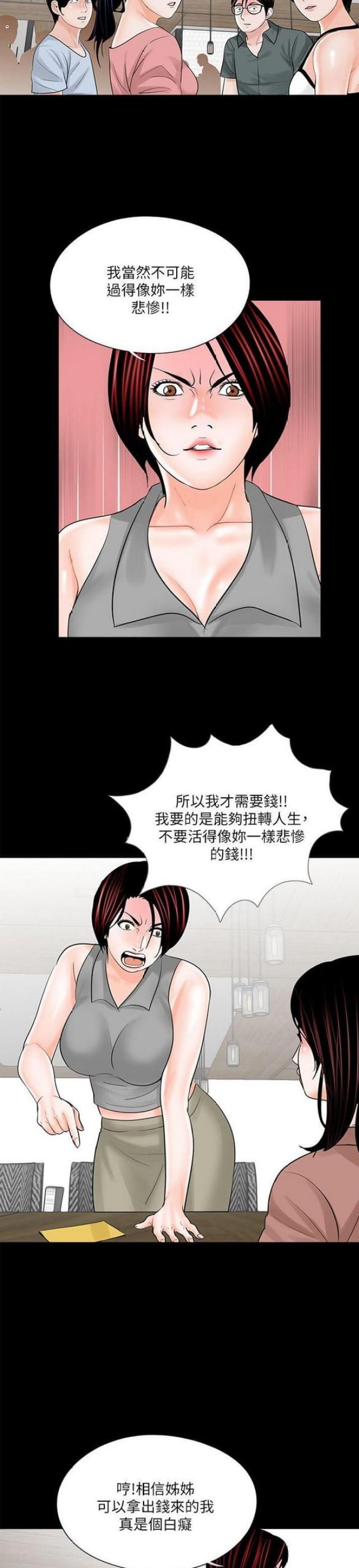 第24话4