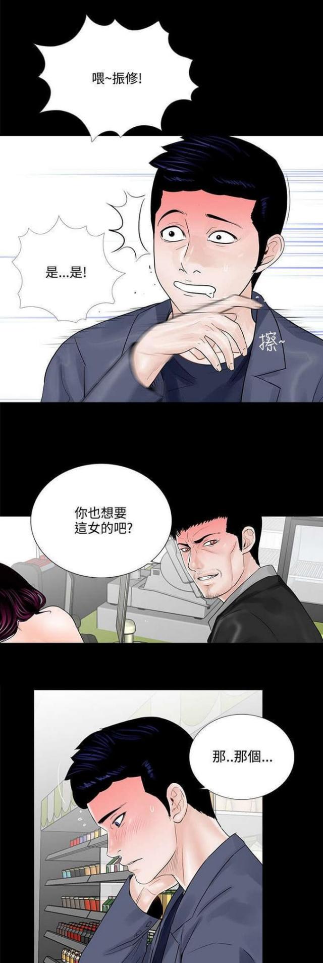 第6话8