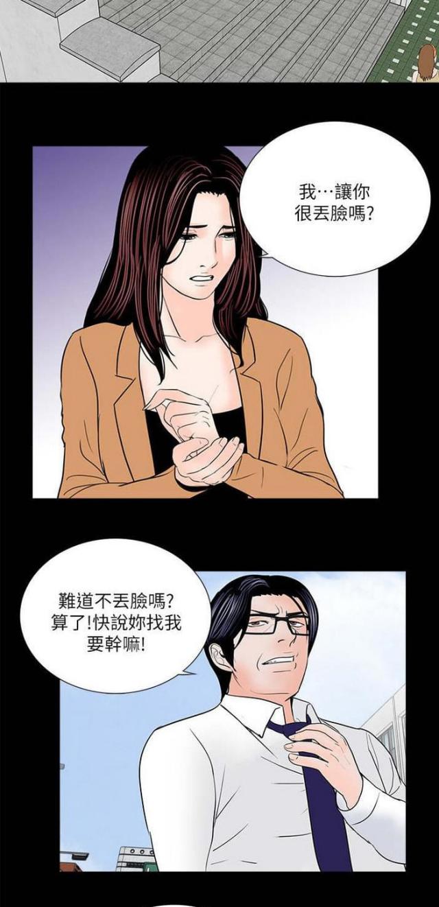 第31话19
