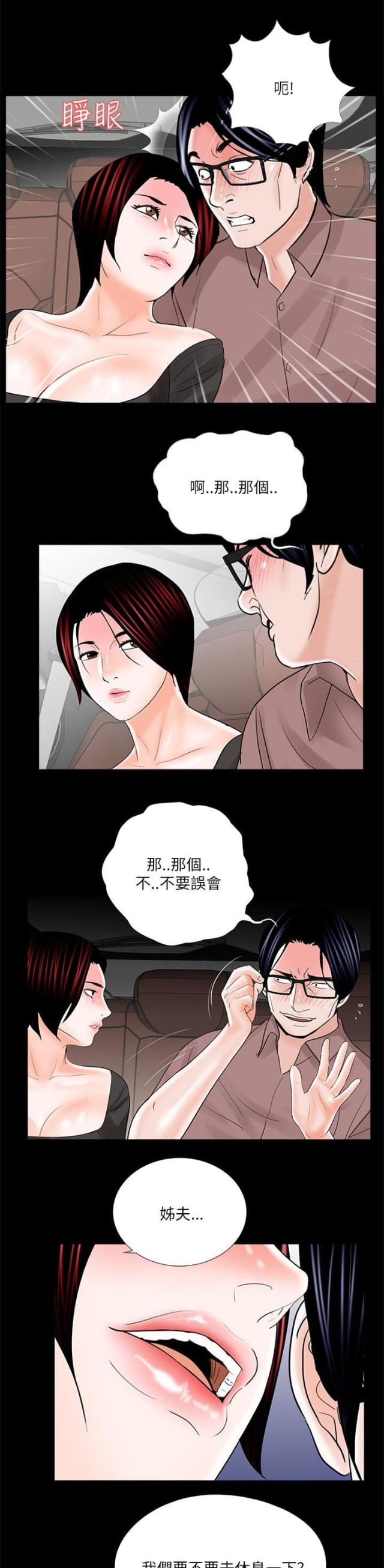 第26话7