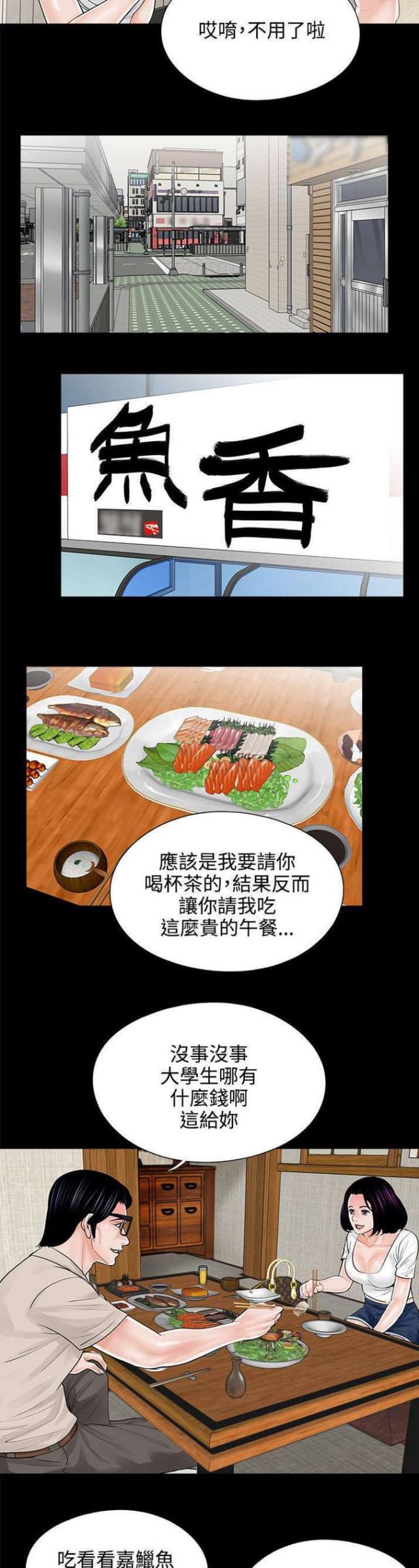 第15话4