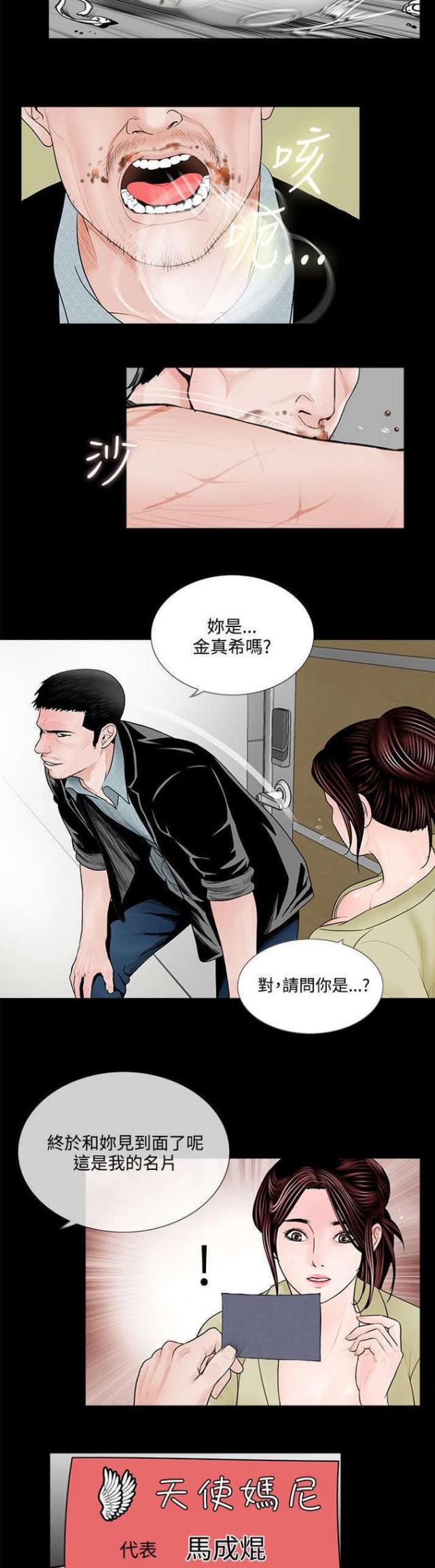 第3话3