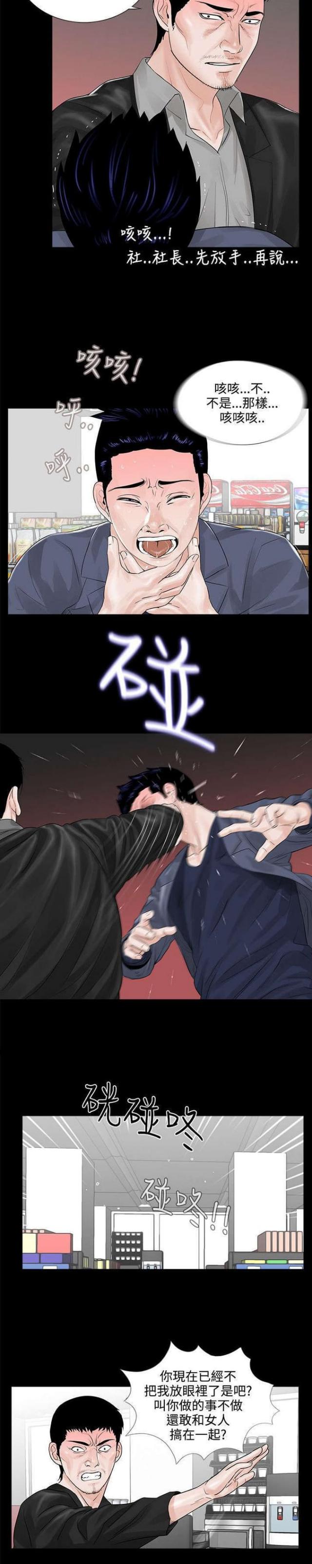 第5话4