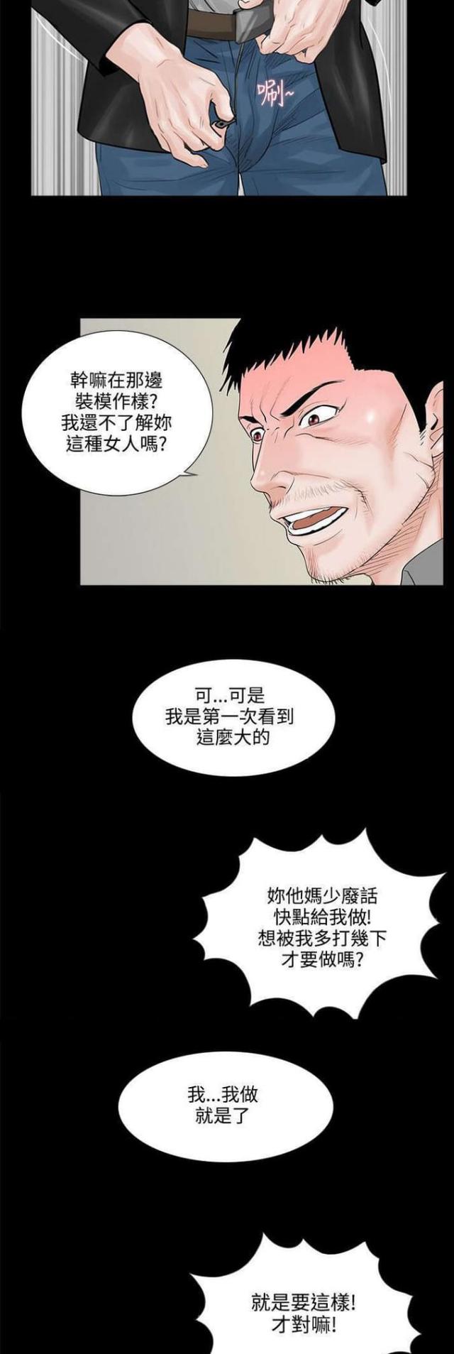 第6话2