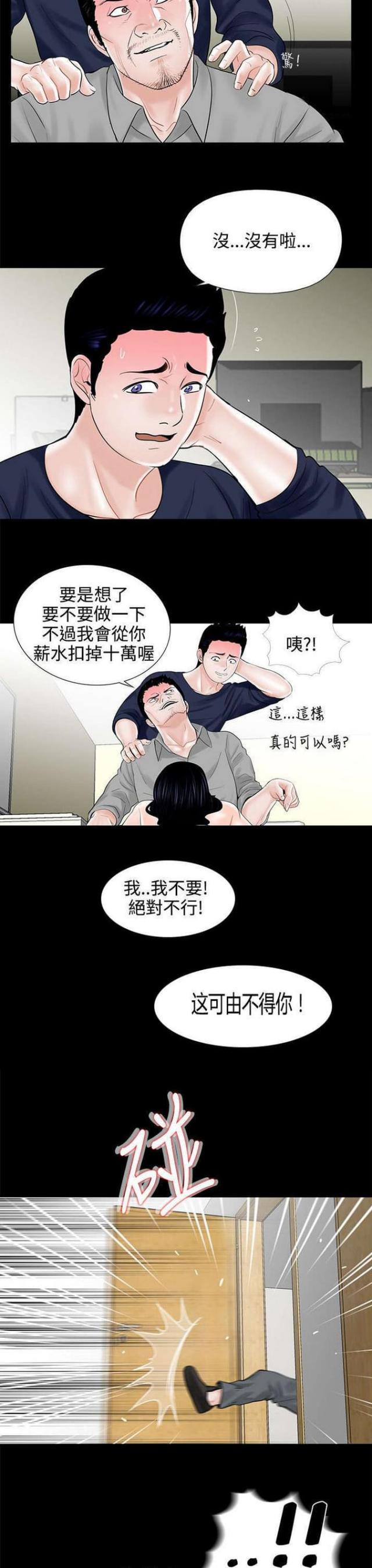 第11话11