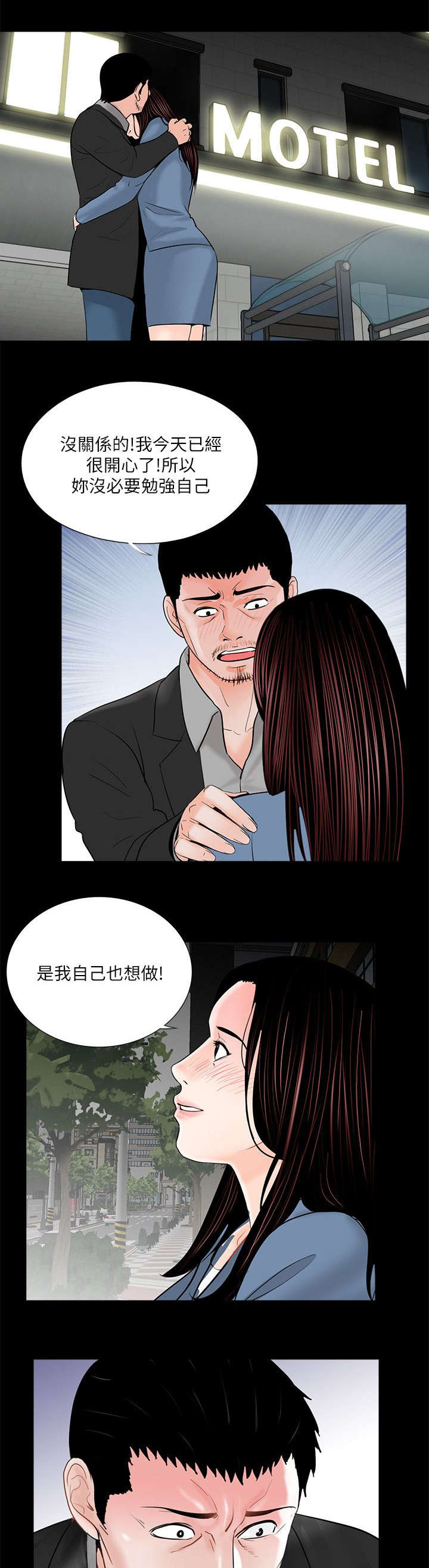 第38话8
