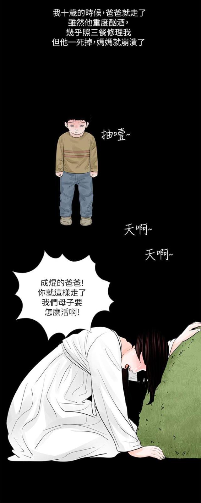 第25话7