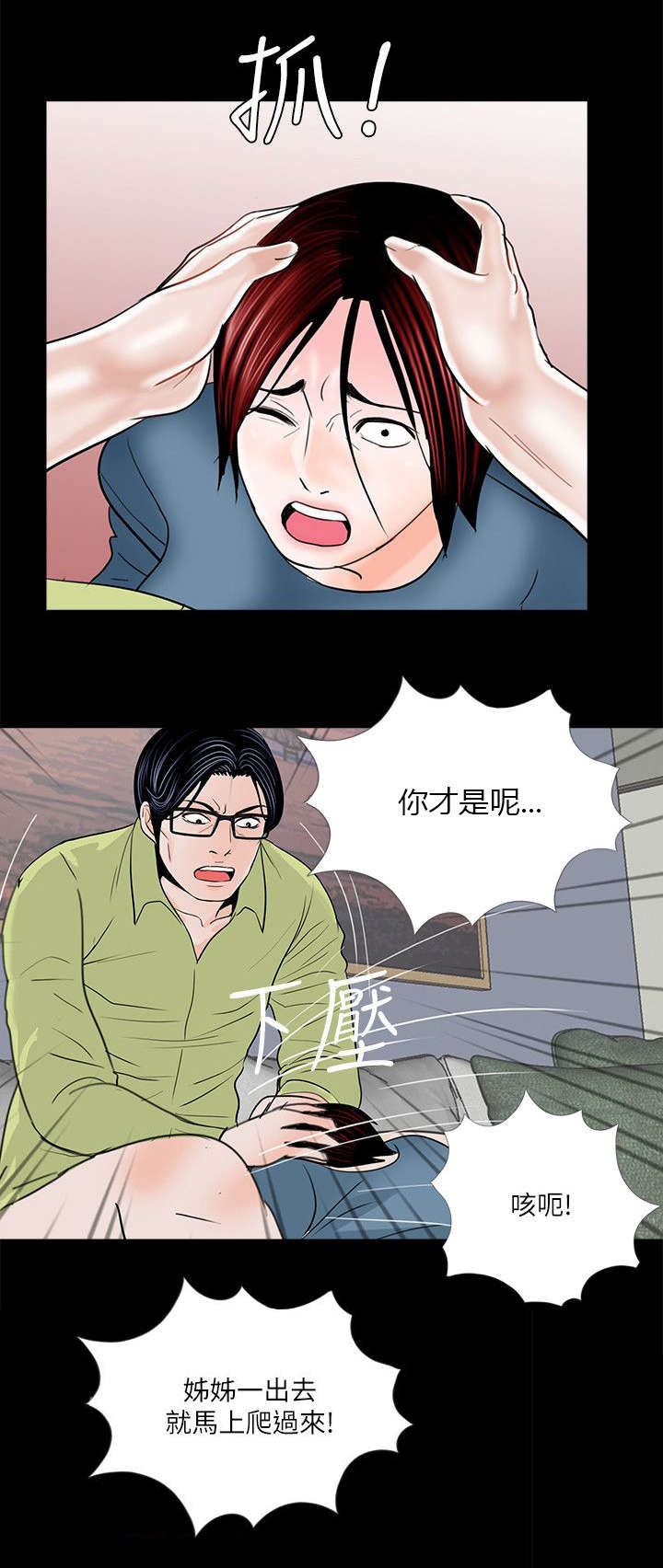 第35话6
