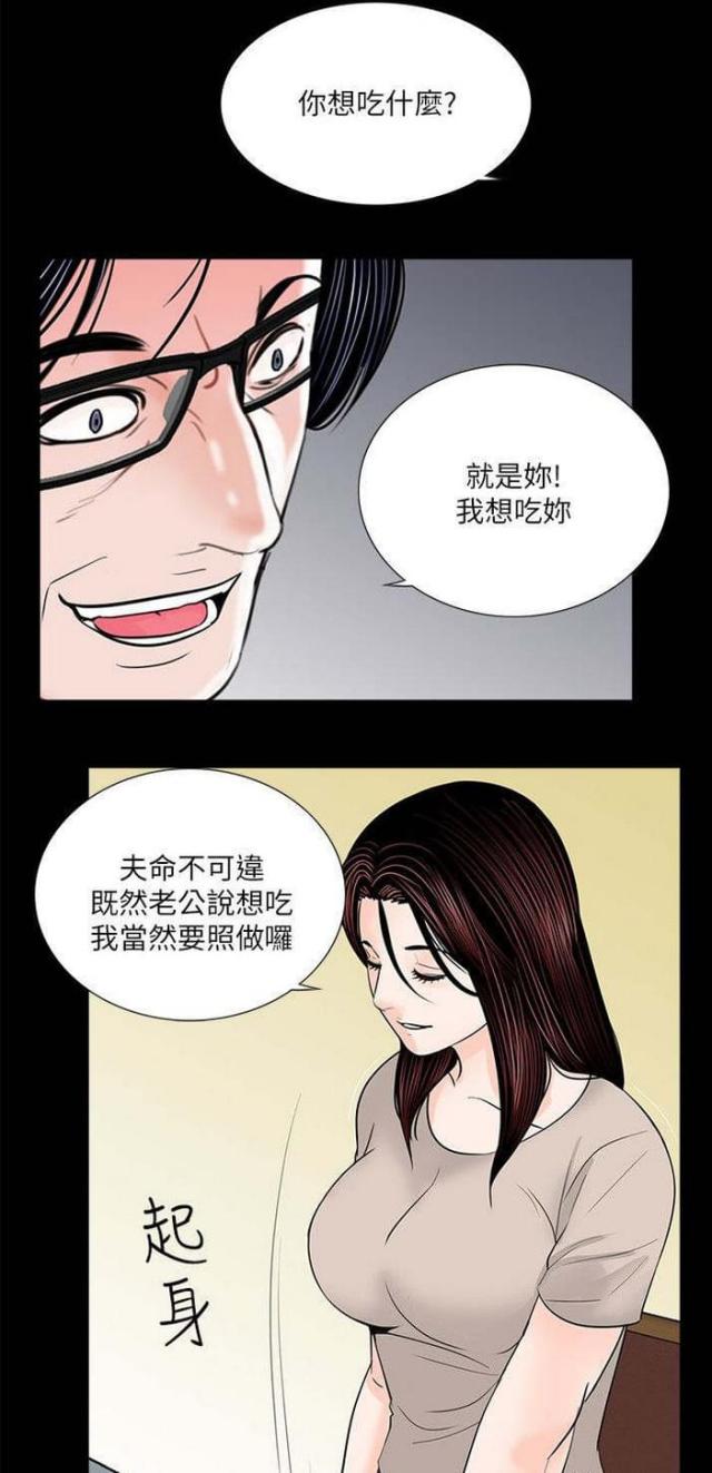 第32话8