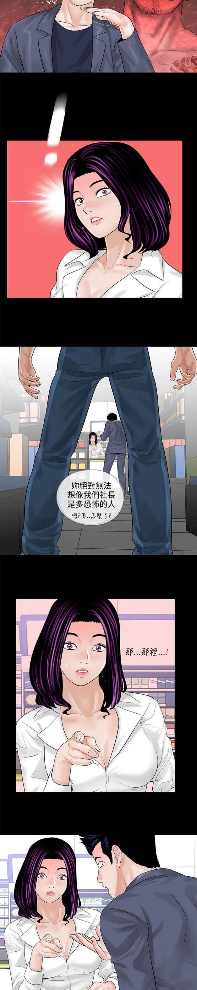 第5话2