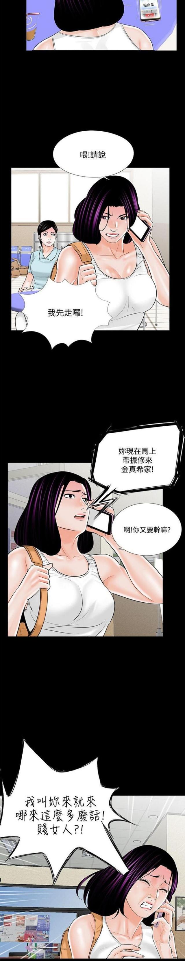 第21话5