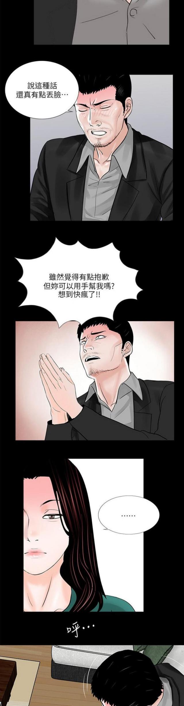第33话7