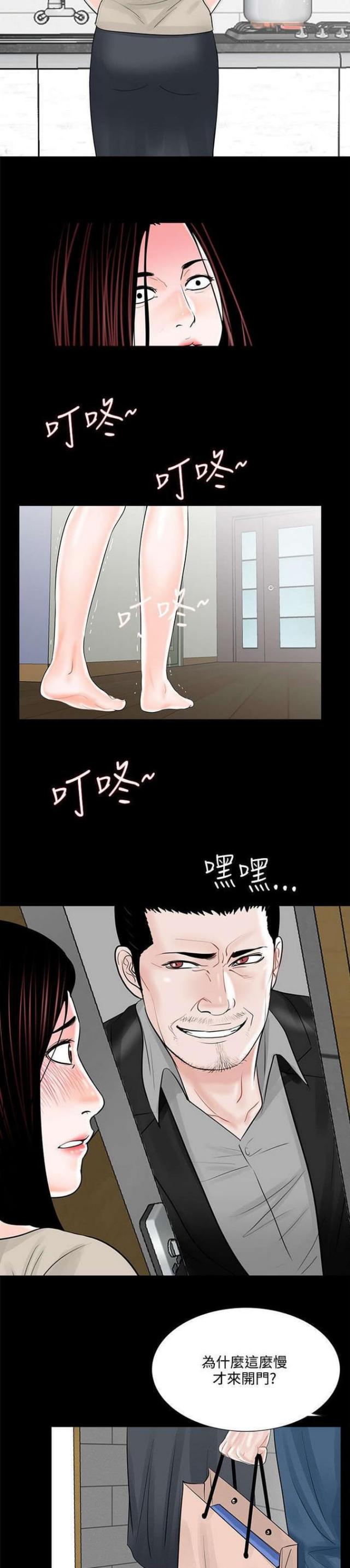 第16话5