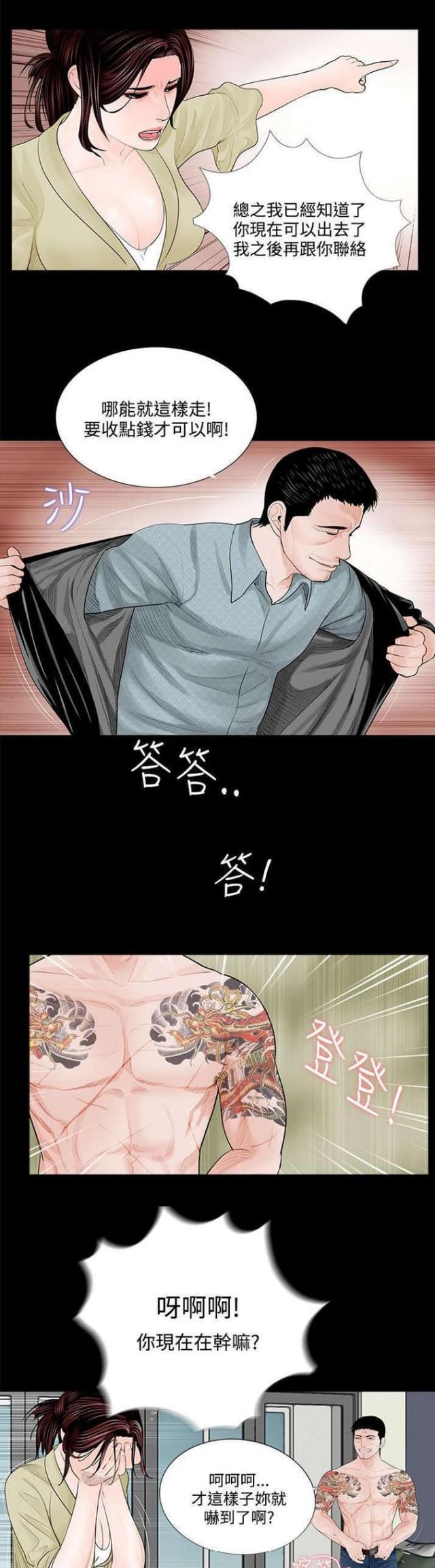 第3话10