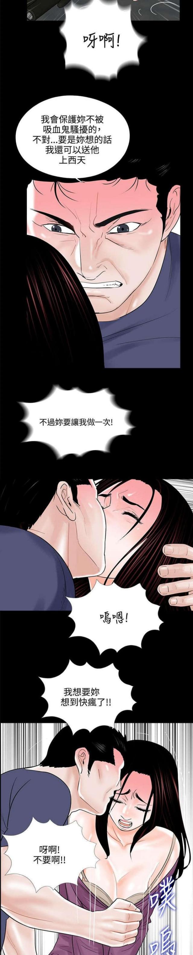 第12话11