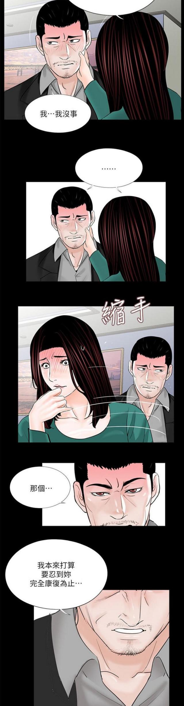 第33话6