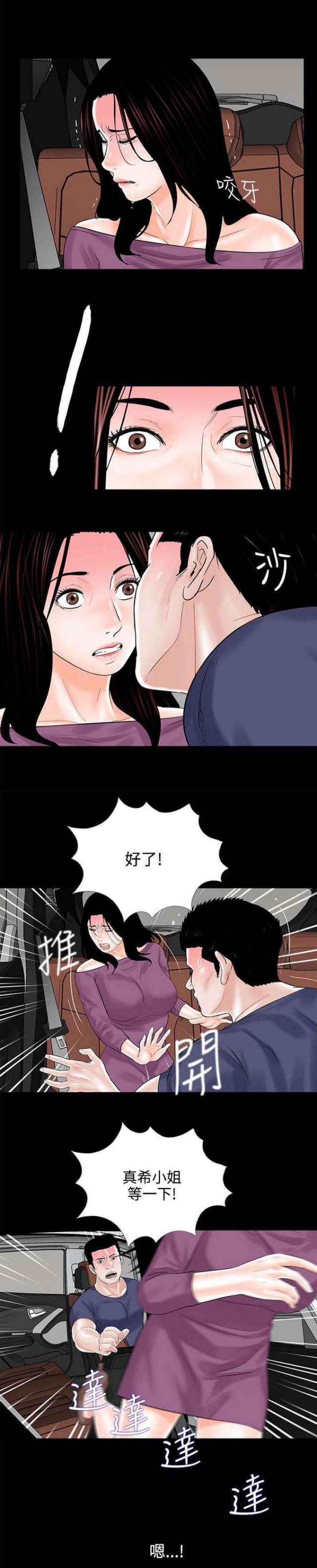 第12话3