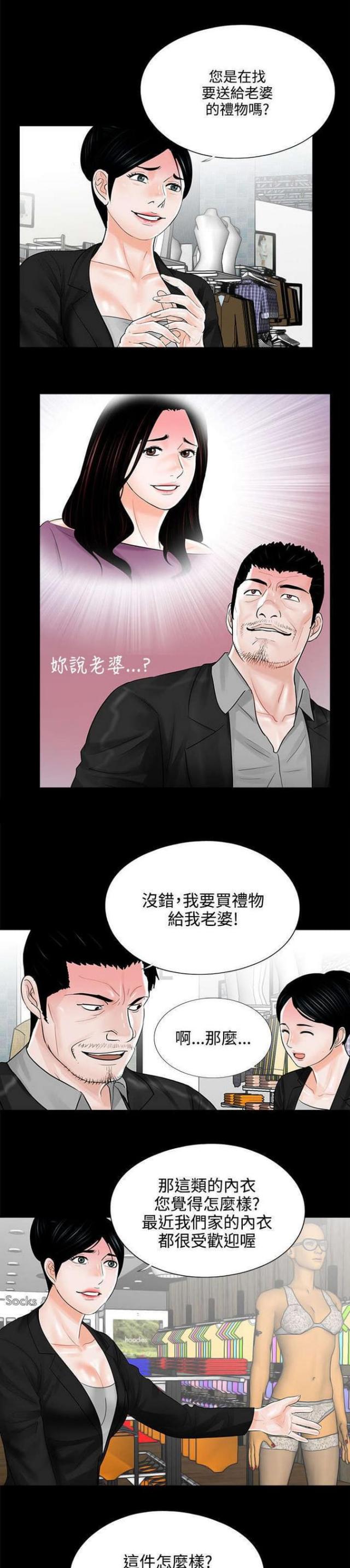第16话2