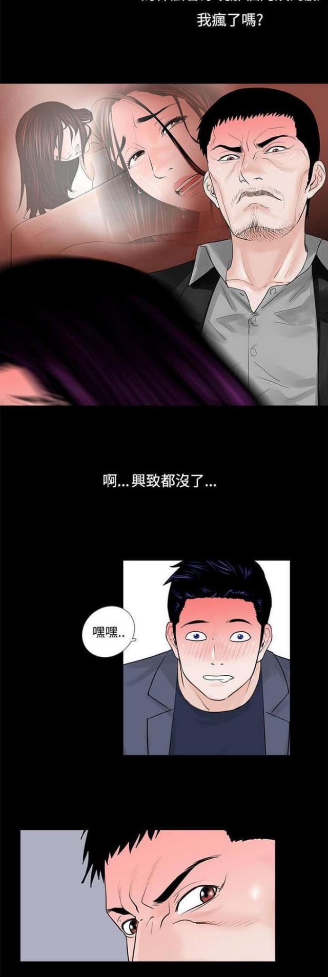 第6话7