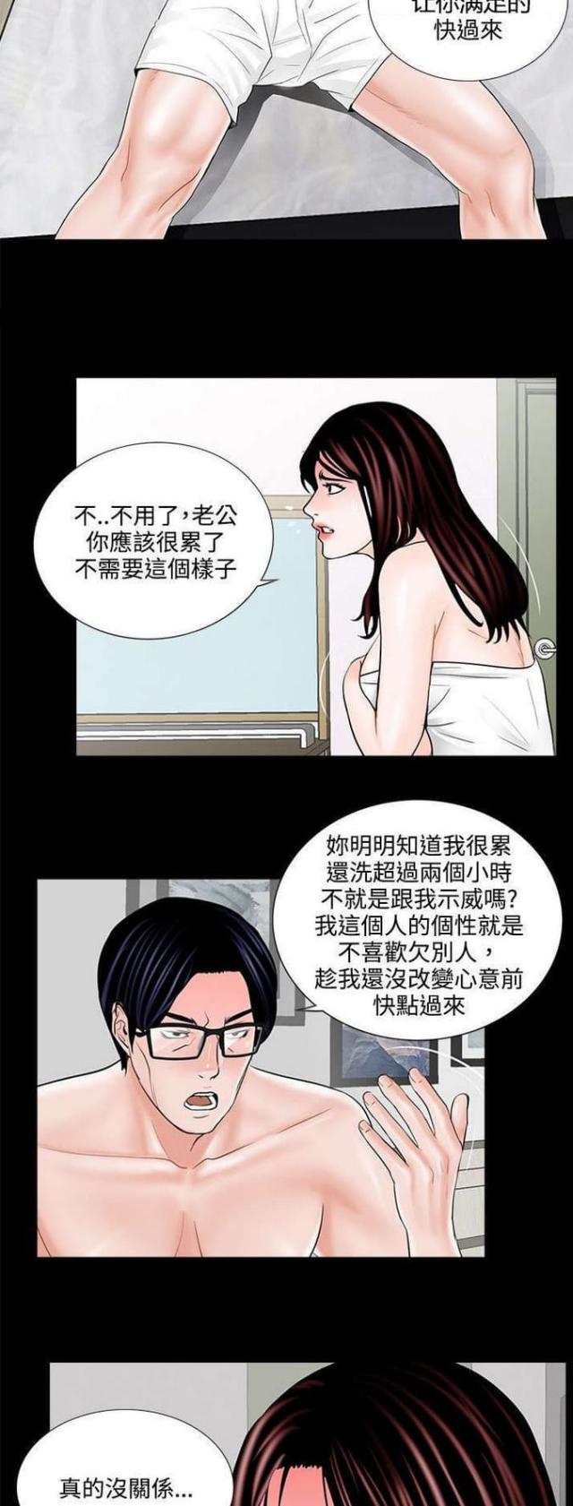 第7话7