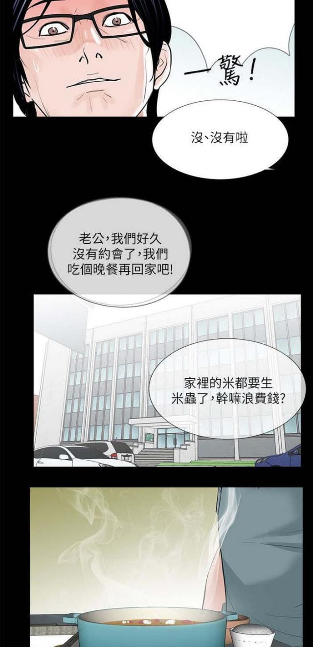 第32话4