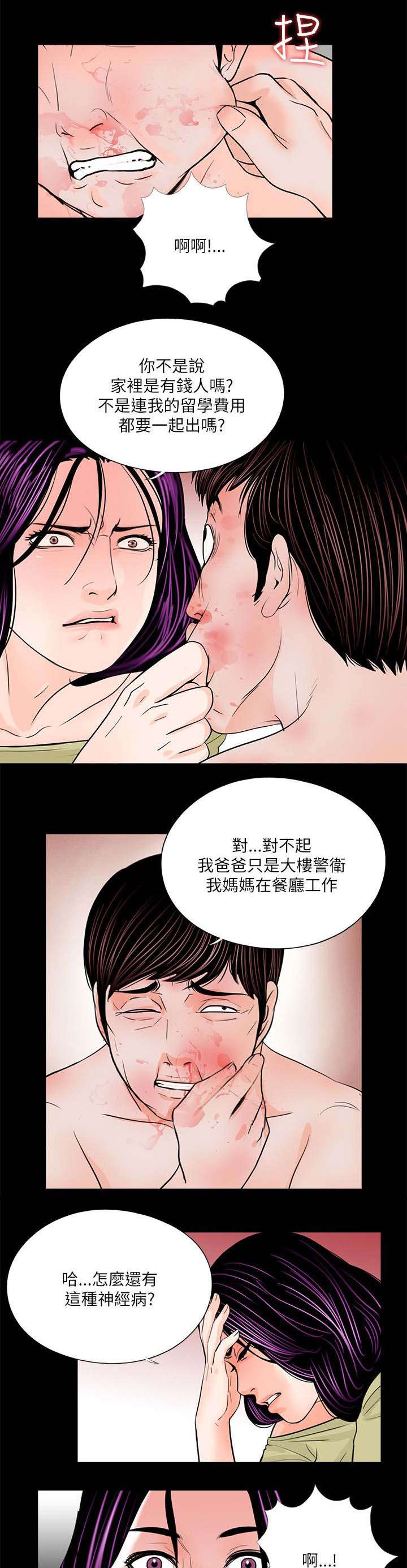 第30话2