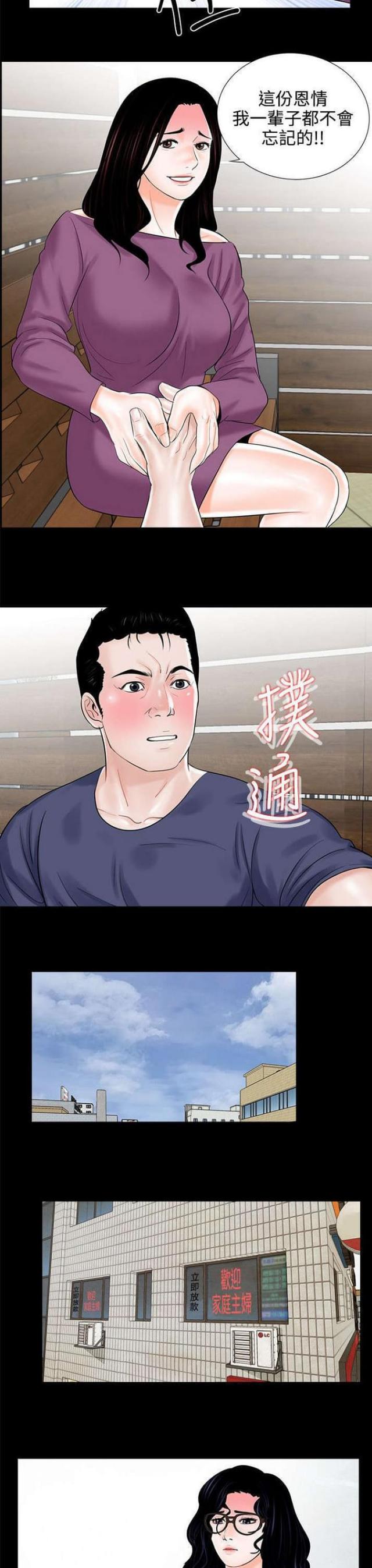 第11话6
