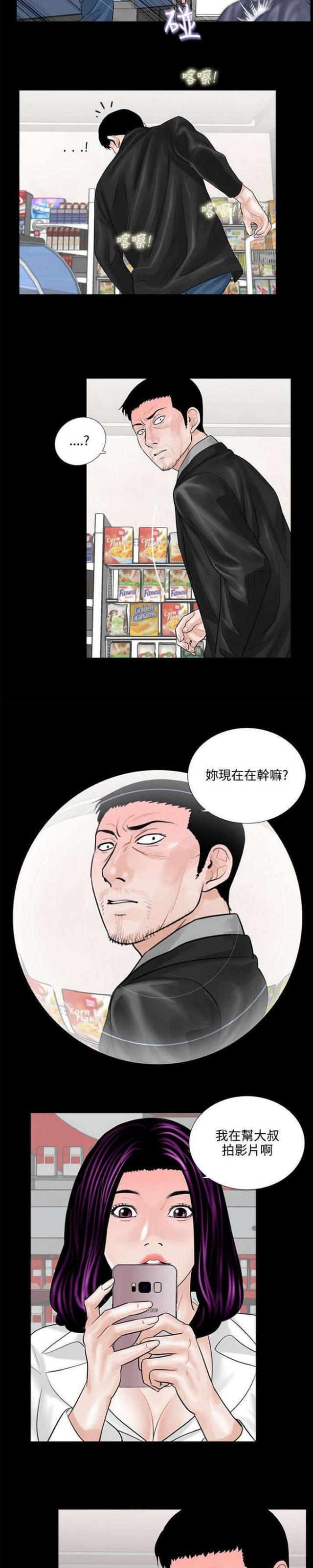第5话7