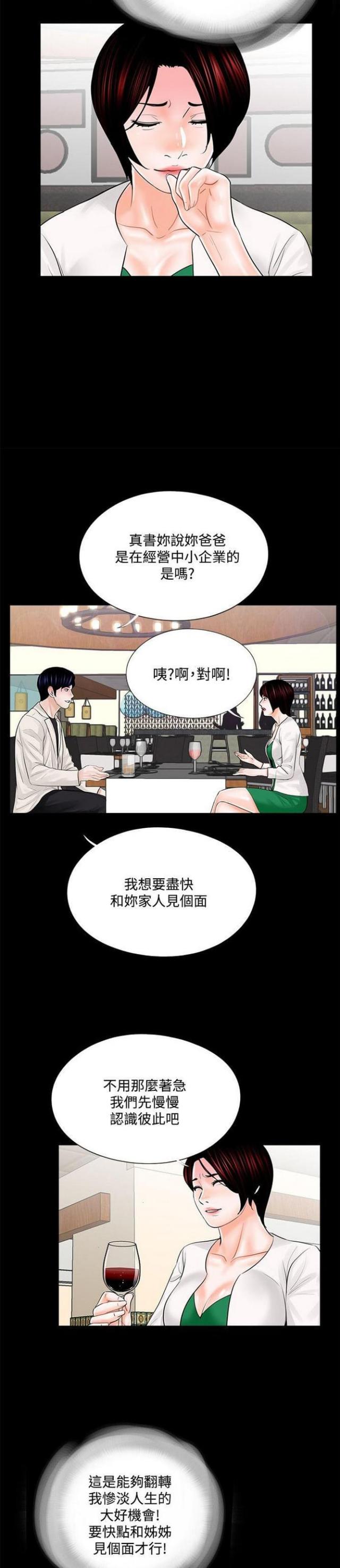 第20话5