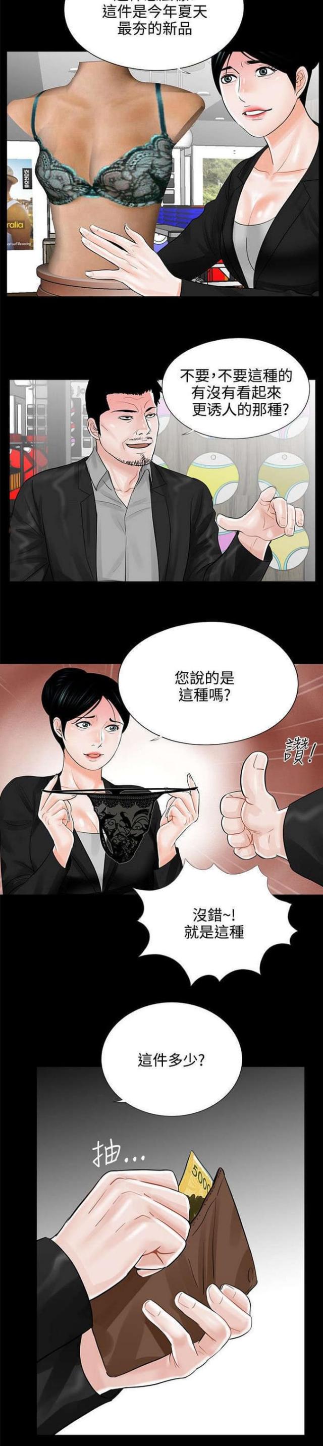 第16话3