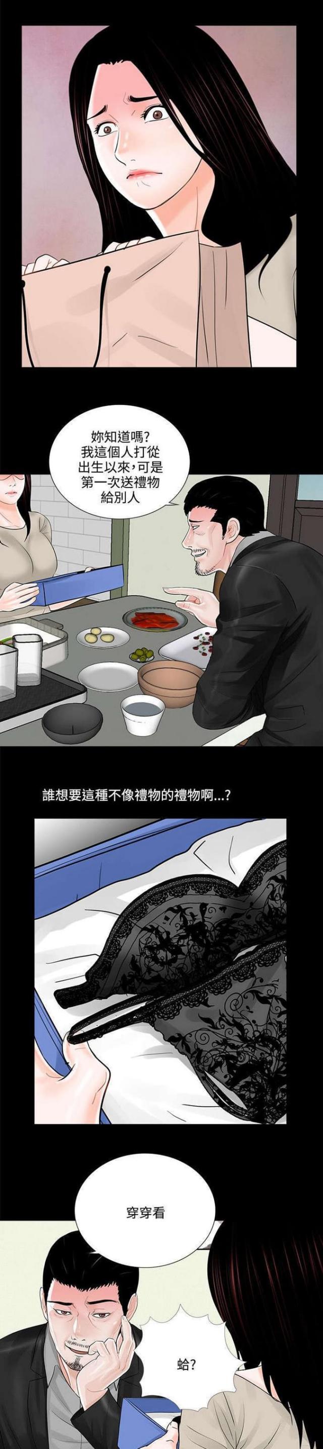 第16话10