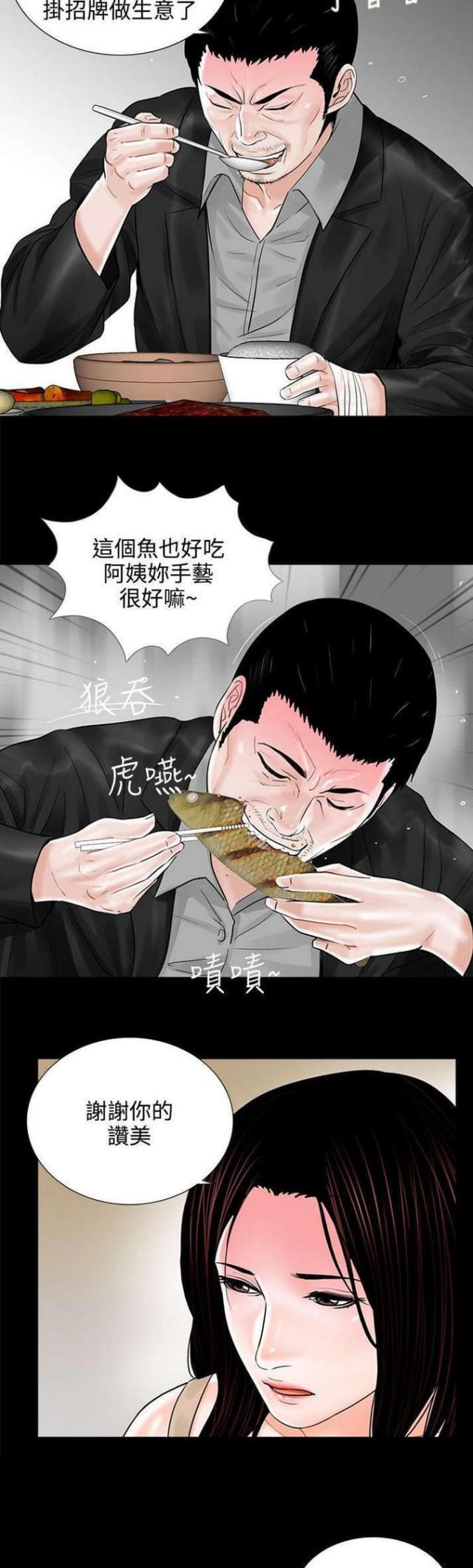 第10话12