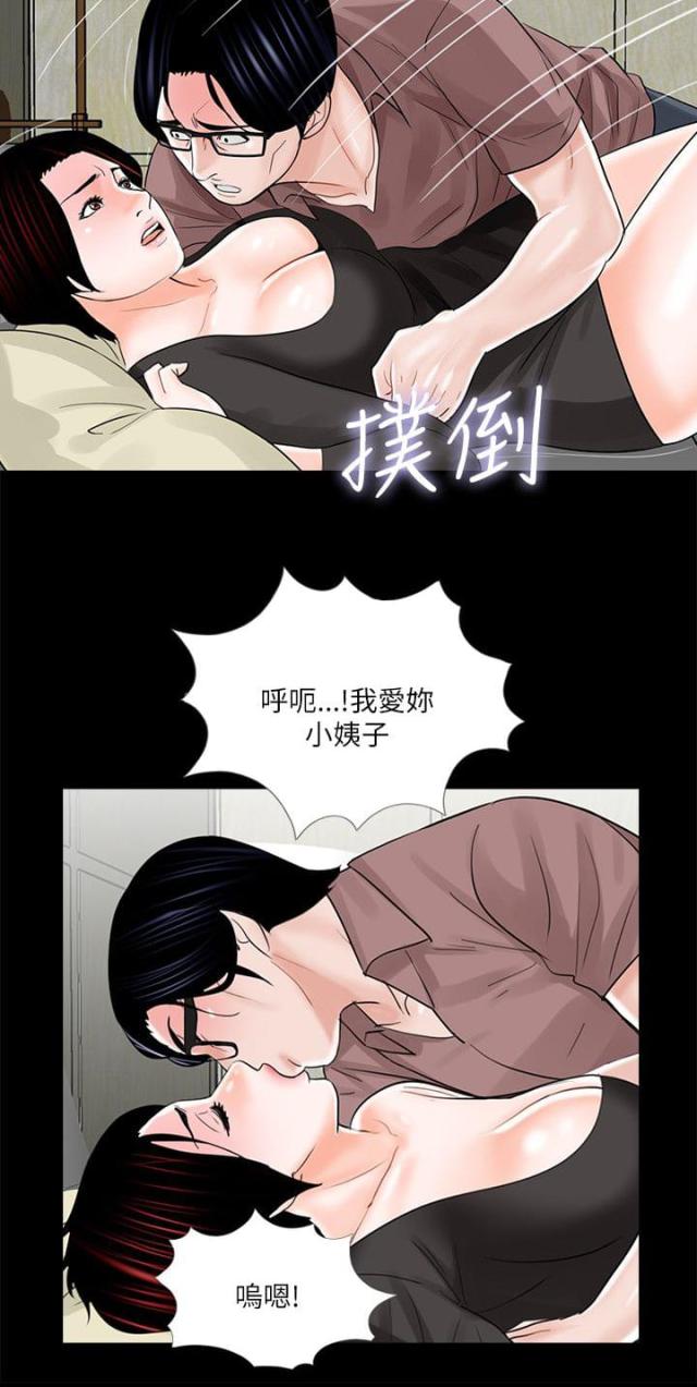 第26话12
