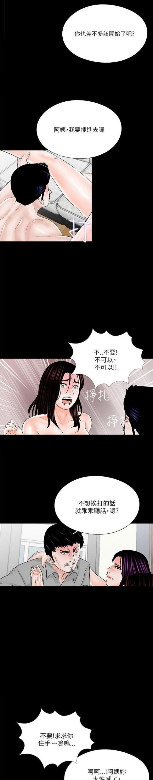 第23话1