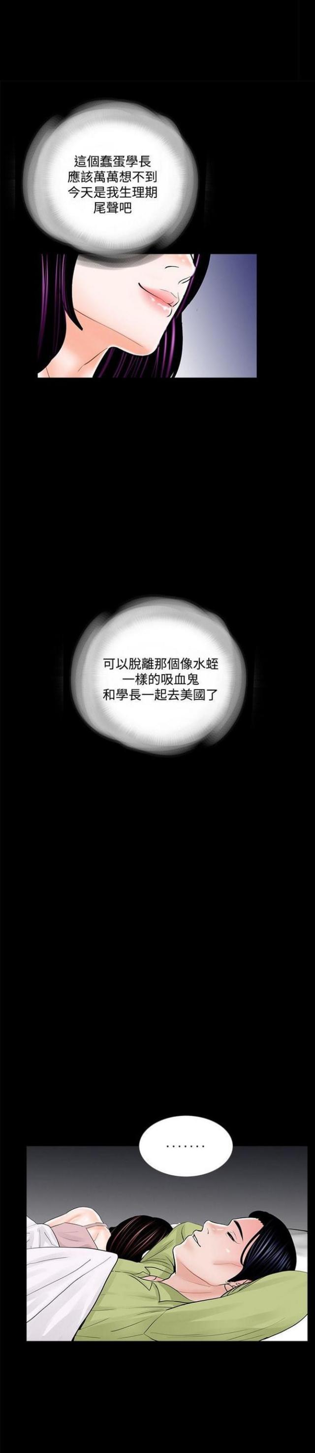 第20话7